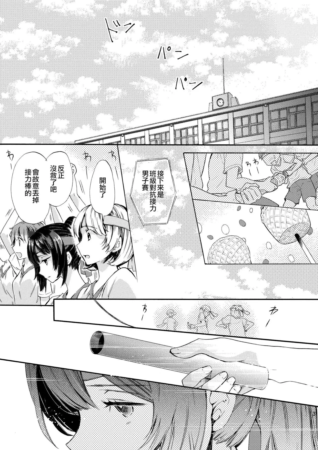 Misshitsu Kankin AV Tarenagashi