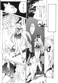 (C46) [Studio Retake (Various)] Juke Box (Sailor Moon)