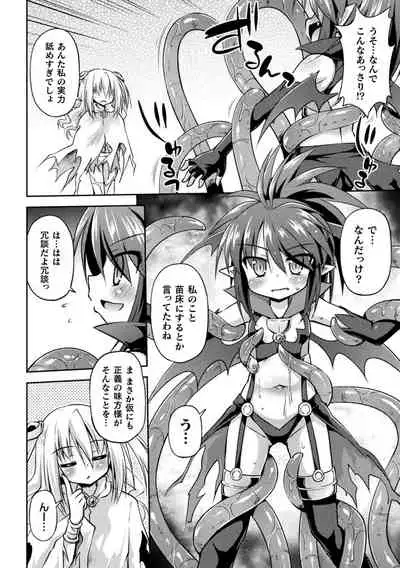 Mesuochi Little Hole