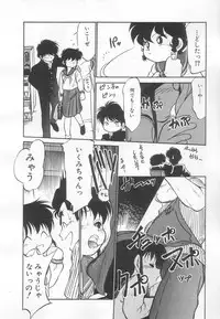 [Maka Fushigi] Neko ja neko ja 3