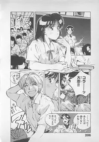 [Aizawa Sanae] Aishitai