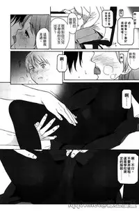 [Sekiya Asami] Bokura no Line | 我們の境界 [Chinese]