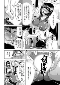 Yabai!! Hadaka de Densha ni Notchatta