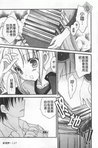 [Amou Mari] Koisuru Onnanoko | 戀愛中的女孩子 [Chinese]