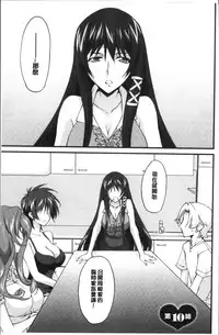 [Yuuki Homura] Onee-chan! Tengoku [Chinese]