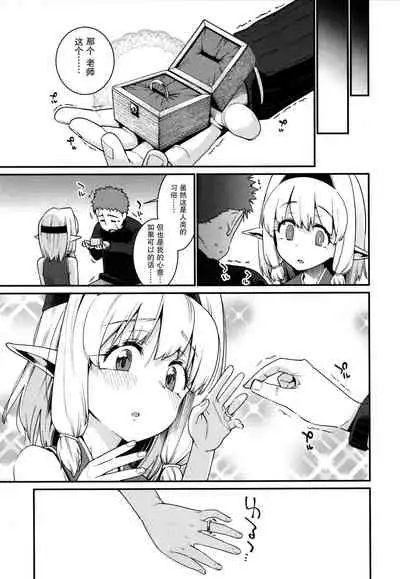 [Gengorou] Itoshiki Wagaya [Chinese] [紫苑汉化组]