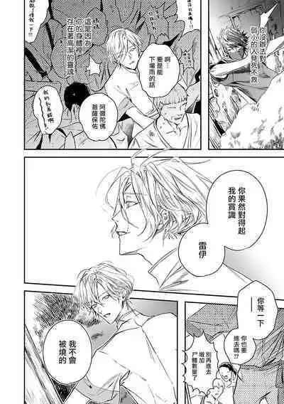 World's End Blue Bird | 末世青鸟 Ch. 4-10