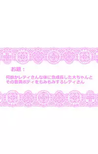 [Danna] Touhou Pragmatizer Sono 13 (Touhou Project)