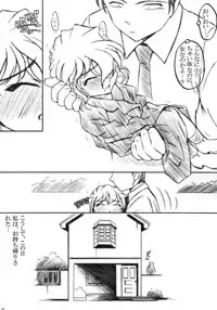 (C69) [Studio Empty (Nishi)] Haikan II (Detective Conan)