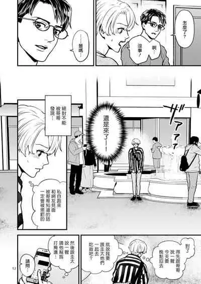 [Hoshiumerou (Hoshiume)] Discipline Spanking ~Oshiri Tataki de Tsumi o Aganau Sekai~ | Discipline Spanking~被打屁股赎罪的世界~ 2-3 [Chinese] [Digital]