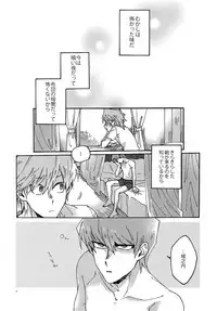 (Sennen☆Battle Phase 17) [Sukidarake (Fukuzawa Yukine)] Chidori Horohoro (Yu-Gi-Oh!)