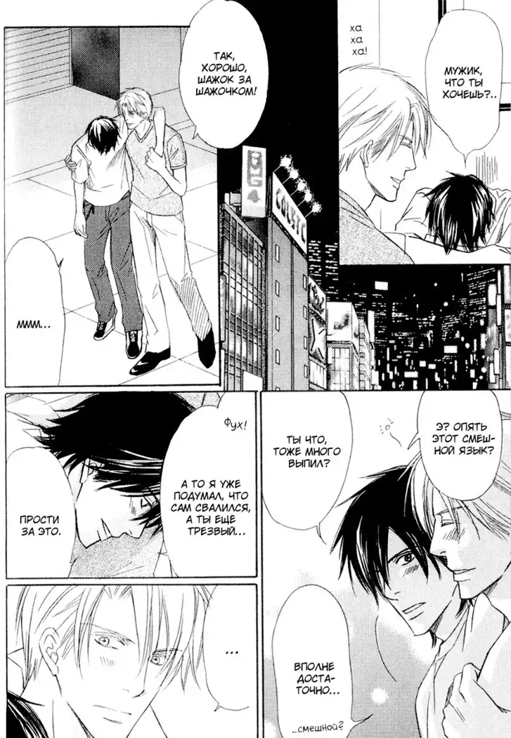 Karera wa Yoru ka Ame no Naka
