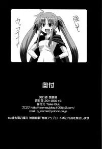 (C78) [Take Out (Zeros)] Material Station (Mahou Shoujo Lyrical Nanoha) [English] [LWB + Trinity Translations Team]
