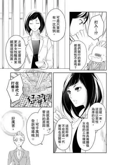 将妳的一切全部拥入怀中~交往0日、立刻结婚！？~ 01-17 Chinese [拾荒者汉化组]