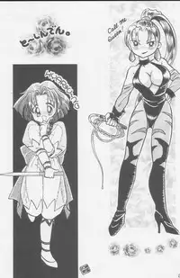 (C49) [Kacchuu Musume (Various)] Paul no Miracle Initiation - The Miracle Initiation by Paul!! (Various)