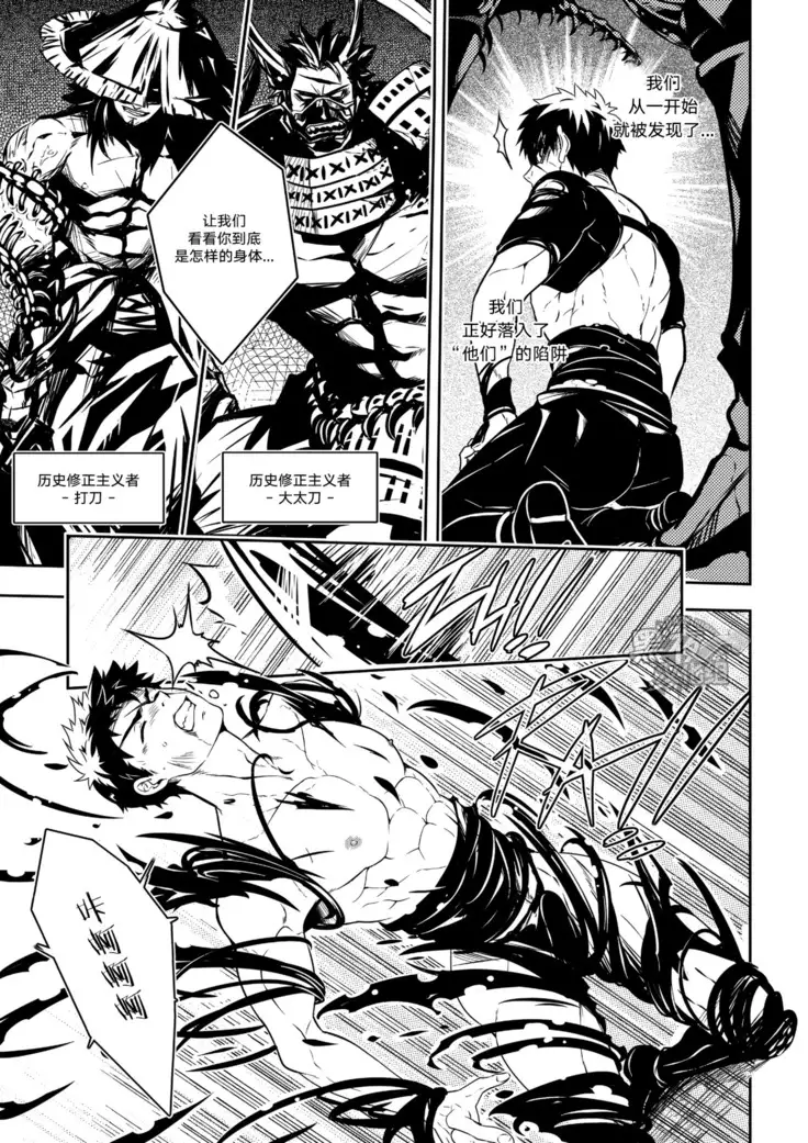 BLACK MONKEY-破碎的自尊