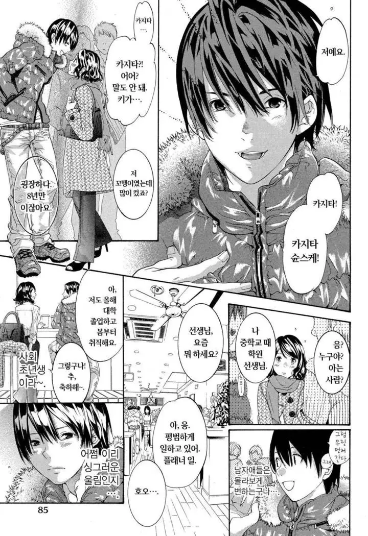 Sekai ga Cake ni naru Kakuritsu