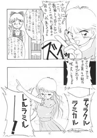 (C44) [N.A.U.S. (Various)] Moon Child (Bishoujo Senshi Sailor Moon, Ranma 1/2)