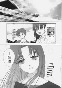 [Tamaranchi (Sinbo Tamaran)] euphoria II ~Mahou Tsukai no Yoru~ + ALLIANCE (Mahou Tsukai no Yoru, Fate/stay night) [Chinese] [逆襲漢化]