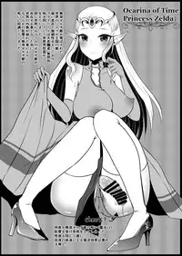 [Maltese (Runrun)] Futanari Zelda Soushuuhen (The Legend Of Zelda) [Digital]