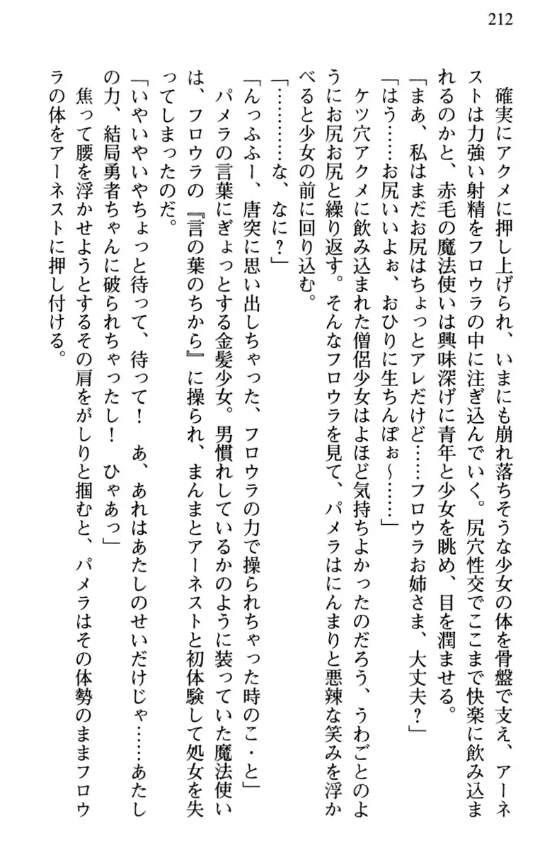 Hikikomori Yuusha no Tame ni Bishoujo Party ga Hitohada Nugu You desu