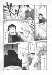 [Maka Fushigi] Neko ja neko ja 3