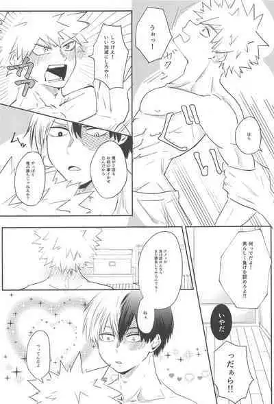 Shoubu Shiyou! - Lets Fight!