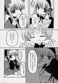(C71) [Yukanhighzakura (Chieko, Yoshiko)] If Ero! (Rozen Maiden)