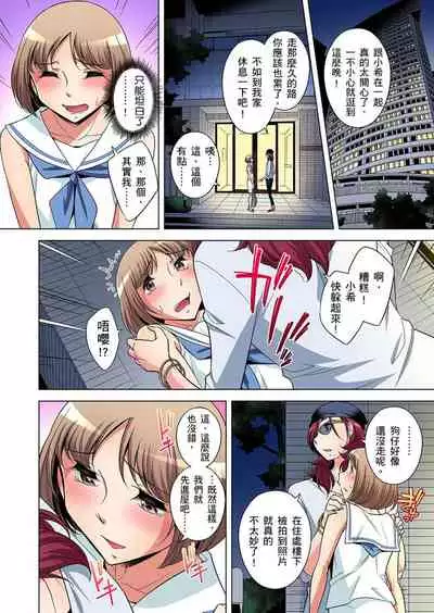 Zetsumetsu Kigu Danshi ~ Boku no Kokan ga Nerawareru Wake | 瀕臨絕種的男子～所有人都在覬覦我的小弟弟 Ch.1-29