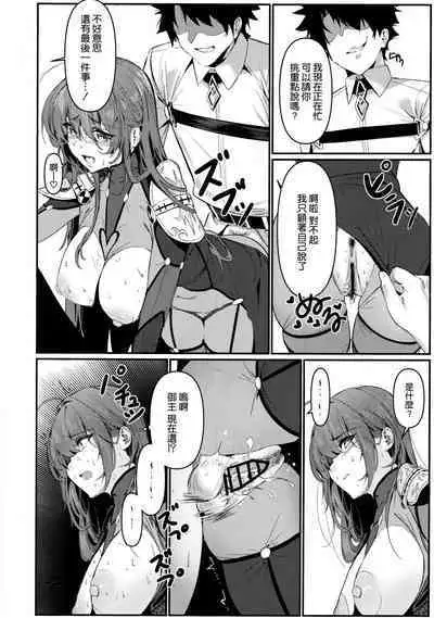 (C101) [DAMDA (DAMDA)] true color (Fate/Grand Order) [Chinese] [空気系☆漢化]