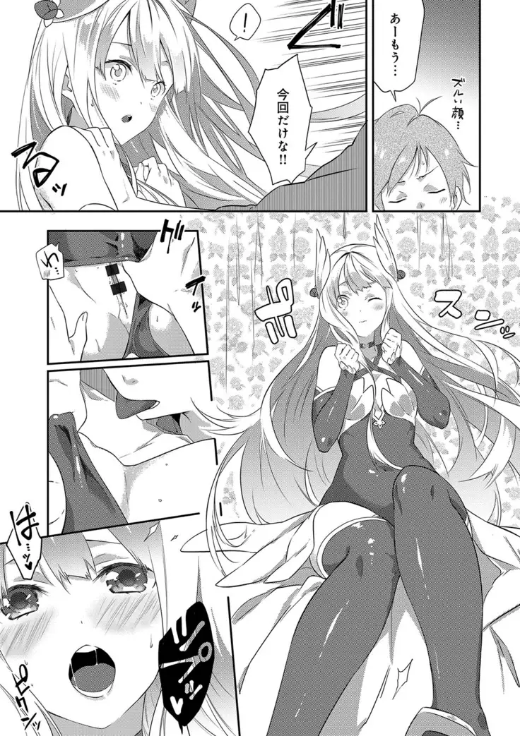 潤愛ぷらくてぃす