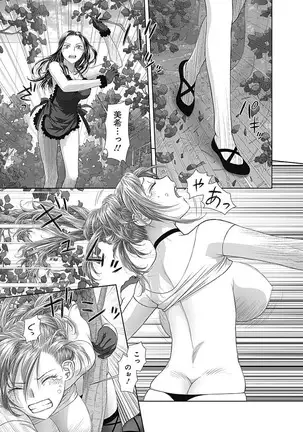 saikin kono sekai wa watashi dake no mono ni narimashita…… 3