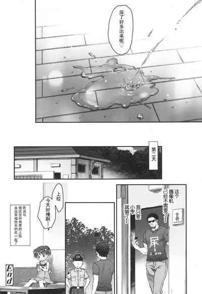 Ikishon!