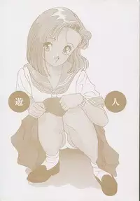 [U-Jin] Kanojo no Inbou 1 - Conspiracy 1