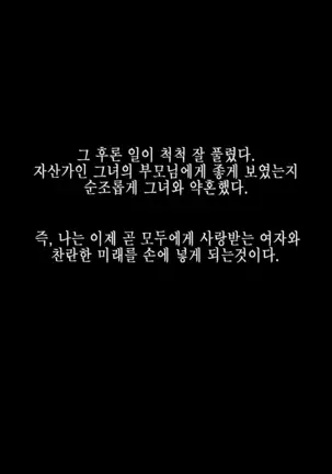 Ai Sawamura, a rising star of the track and field team, is a total depravity...And...