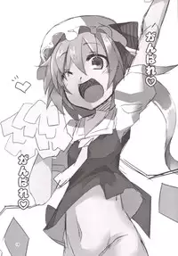 [Angelic Feather (Land Sale)] Doushite Flan no Hou ga Ninki Nanoyo! (Touhou Project) [Digital]