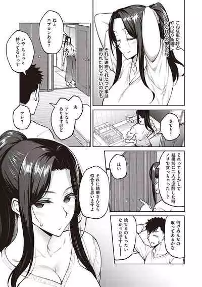 ハル色カノジョ