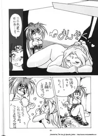 (C52) [Effecter (Various)] Isekai Nyan Nyan (El-Hazard:The Magnificent World)