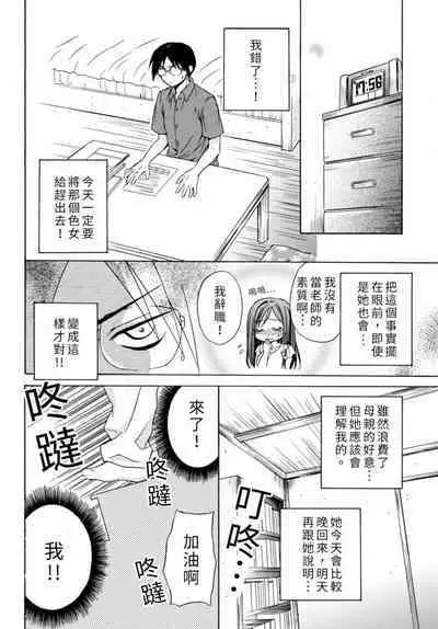 Pink na Houtesishiki | 粉紅方程式