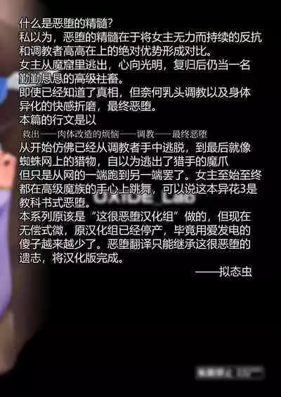 OXIDE_Lab (OXIDEENGINE)] Kotohana 3 -Sei Shinkan Inmon Mugen Nyuugoku- [Chinese] [白杨汉化组] [Digital]