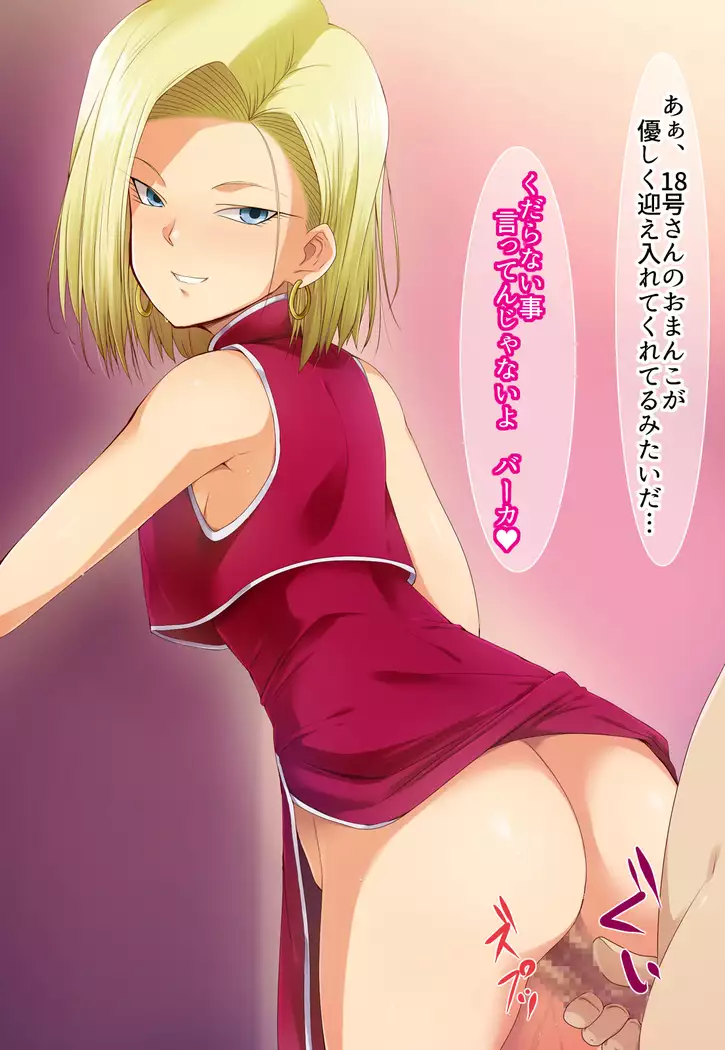 Tensei Shitara 18-gou no Omocha ni Sareta Kudan