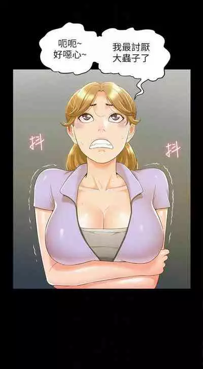 (週4)難言之隱 1-23 中文翻譯(更新中)