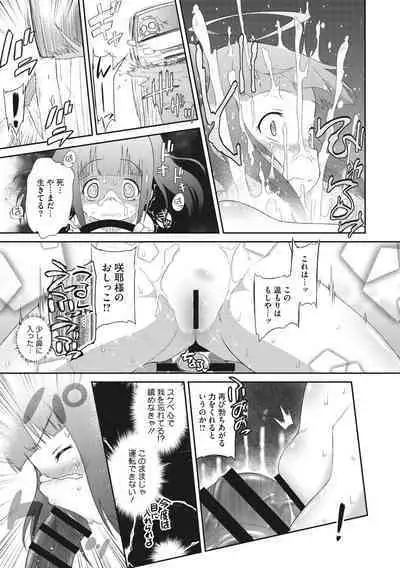 Shishunki o Meshiagare