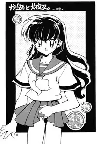 (CR23) [Heroes Factory (Fujimoto Hideaki)] Rumic Miracle (Inuyasha, Ranma 1/2, Urusei Yatsura)