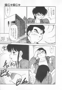 [Maka Fushigi] Neko ja neko ja 3