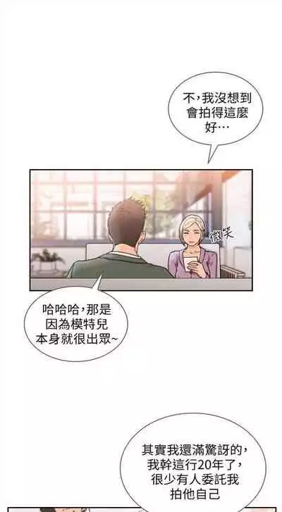 前女友 1-48 中文翻译(更新中)