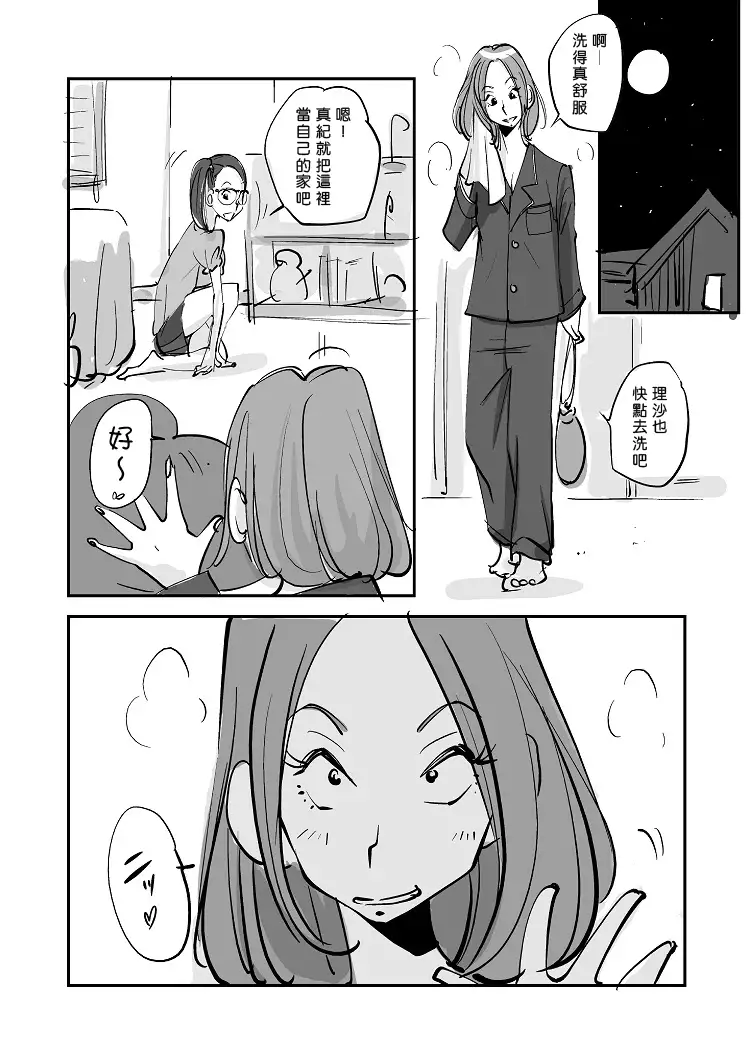 Kawamono