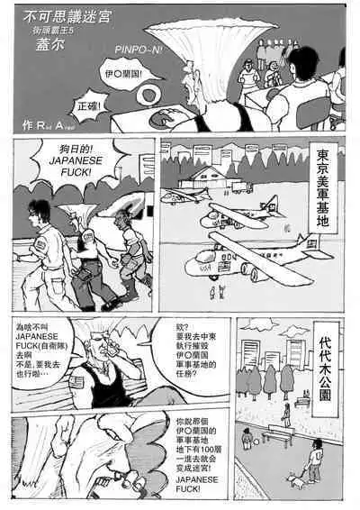 "Kimi no Kachi dane Yakusoku Doori Kimi no Iukoto Nandemo Kikuyo" Bon | 「你贏了,按照約定,想怎樣都可以喔」之本