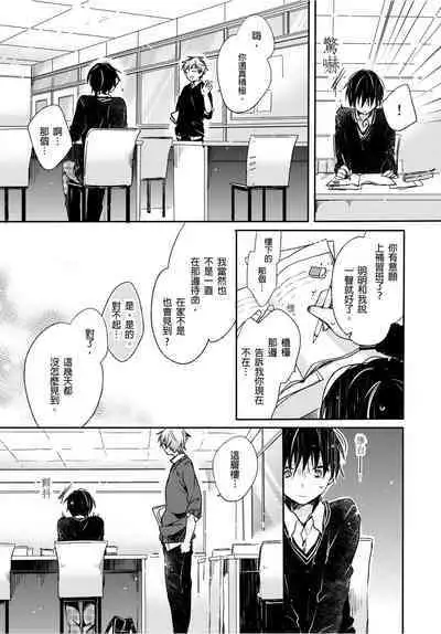 Onii-chan no Iu Toori ~Mou Yurushite Kudasai...! | 都依哥哥的~請原諒我...! Vol. 3