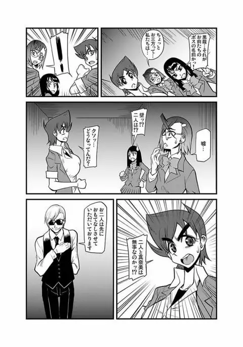 Kinbaku Choukyou Chikan Densha ~